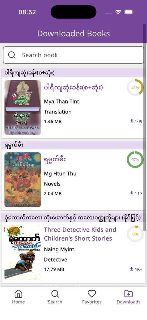 MMBook Ocean - Myanmar Books - MMBook Ocean app interface showing a list of downloaded Myanmar books with reading progress and titles