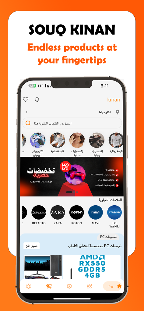 Souq Kinan - Home screen of the Souq Kinan mobile app displaying Turkish fashion brands and shopping categories.
