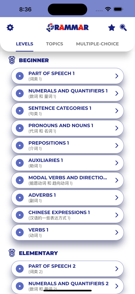 Chinese GrammarーLessons・Tests - A list of beginner level Chinese grammar lessons including parts of speech and sentence categories on a mobile app interface.