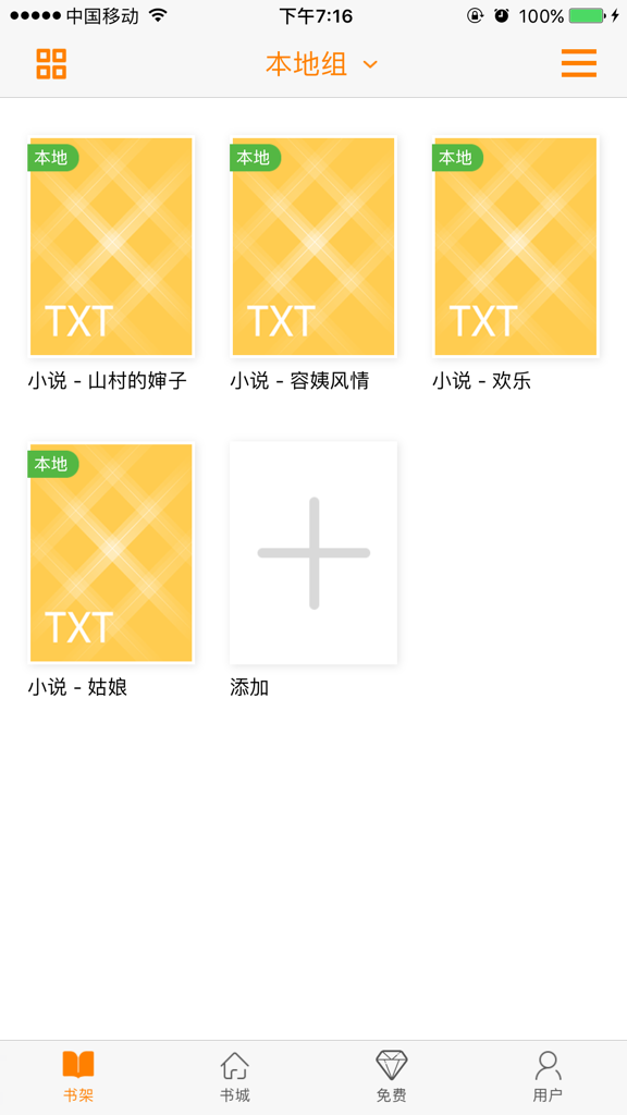 免费小说阅读-最新海量Txt小说离线下载阅读器 - Interface of a Chinese fiction reading app showing a library of local TXT files on a virtual bookshelf with an option to add new books.