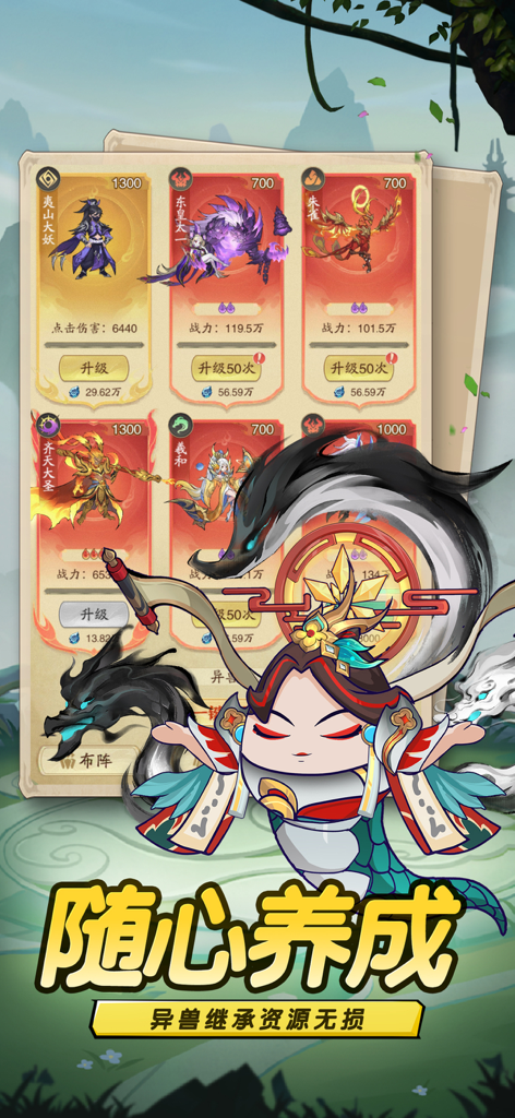 蛋蛋九州行 - Character development screen showing mythical creature cards and a cute chibi deity in Eggies Journey through Kyushu