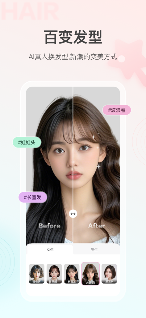 Prueba virtual de peinado con IA que muestra una comparación de antes y después de transformaciones de cabello