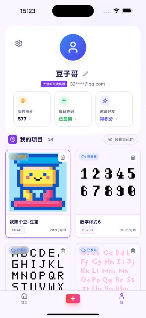 The profile page of My Goodness Bean app showing a users collection of pixel art and fuse bead patterns.