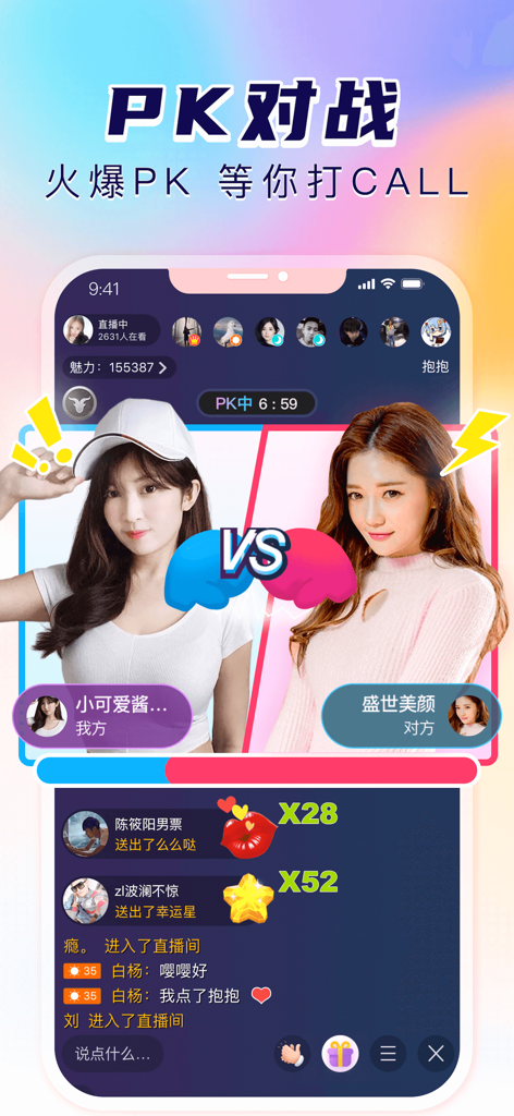 A screenshot of the Baobao Live app showing a live PK battle between two female streamers with interactive chat and virtual gifts