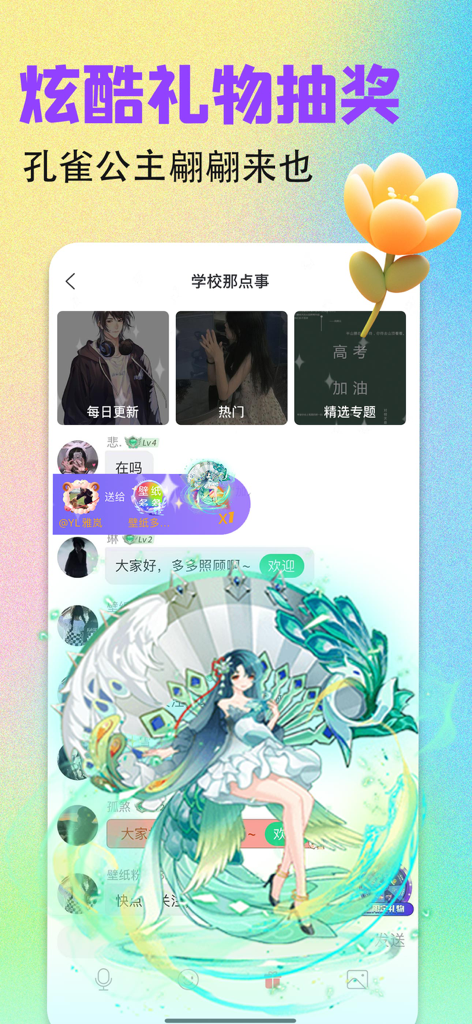 壁纸多多-手机桌面壁纸大全 - Interfaccia dell'app Wallpaper Dodo con una community di chat con un effetto speciale di personaggio anime