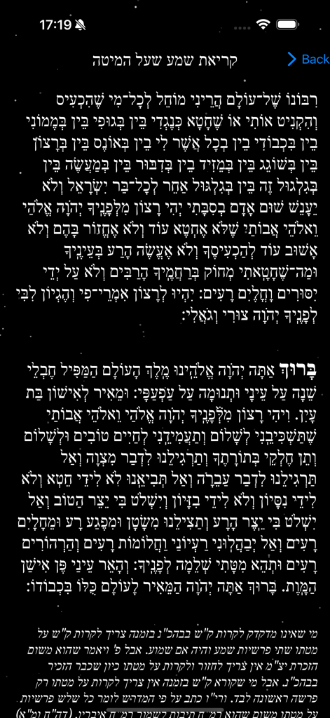 Siddur - Edot HaMizrach - Hebrew prayer text from the Siddur Edot HaMizrach app displayed in dark mode theme