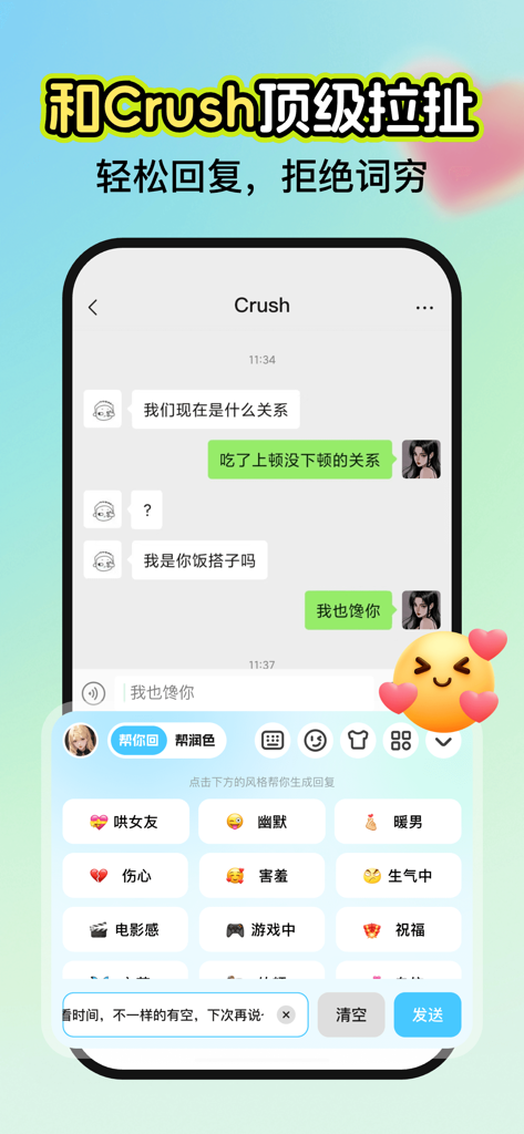 情感恋爱话术库-智能AI恋爱导师，助你脱单更会聊天 - Interfaz del asistente de citas IA de Miyubao mostrando una ventana de chat y un teclado IA con categorías de respuestas emocionales para coquetear