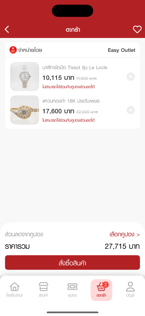 Pantalla del carrito de compras en la aplicación Easy Smart con un reloj Tissot y un anillo de diamantes de oro de 18 quilates para comprar.