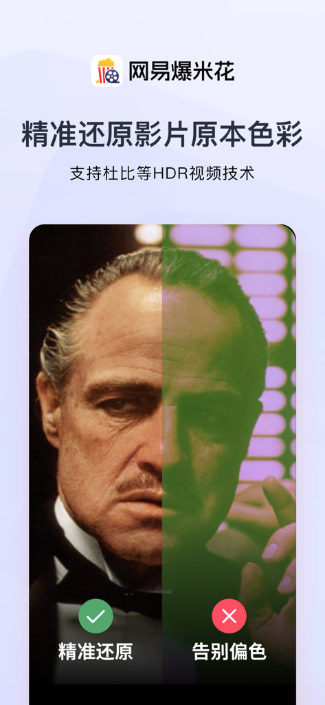 A split screen comparison demonstrating accurate color restoration and HDR video technology versus a greenish color cast in a movie scene.