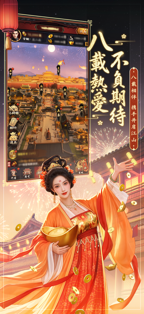 Promotional artwork for the mobile game Call Me Official featuring a woman in traditional Chinese dress holding a gold ingot with a palace background.