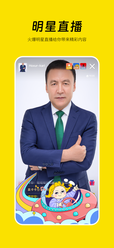 nice live - A man in a suit hosting a live stream on the nice live app with colorful cartoon animations.