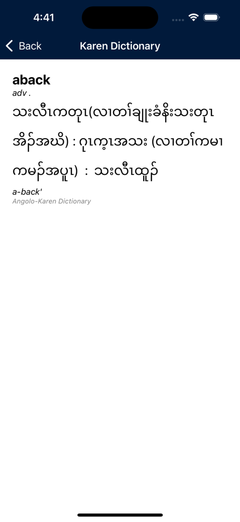 The Karen Dictionary - Screenshot of The Karen Dictionary app showing the English word aback translated into Karen script