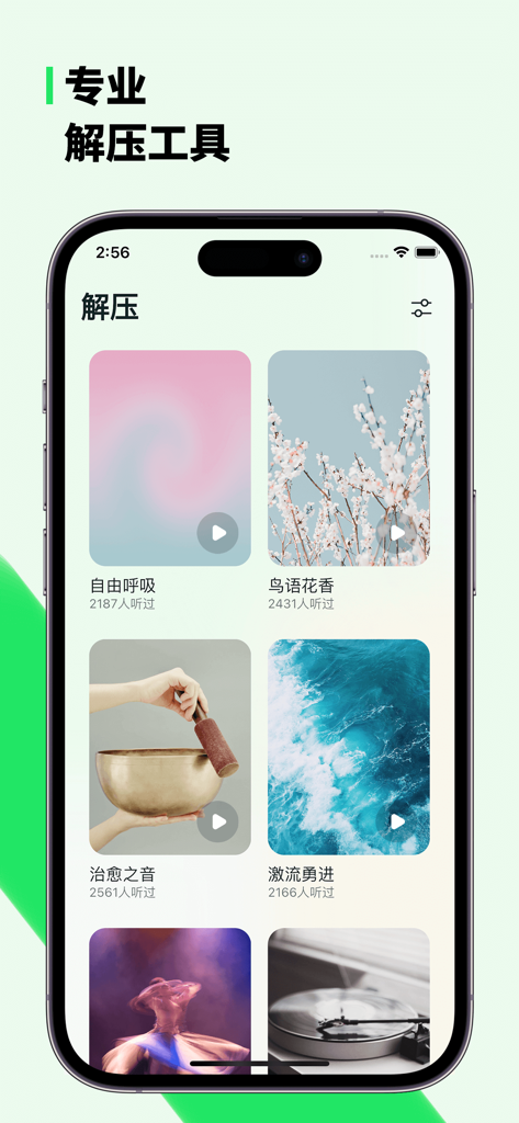 塔羅牌陣-塔羅牌占卜解析 - Screen from a tarot divination app showing meditation and stress relief audio options.