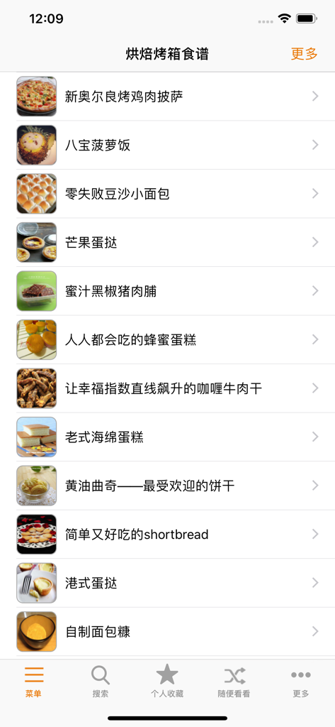 Mobile app screen showing a list of Chinese baking recipes with photos