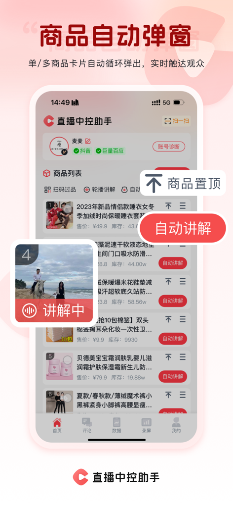 Mobile app interface for live stream management showing automated product popups and pinned inventory list for creators