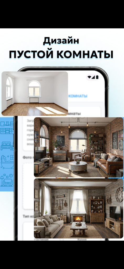 Refectio: дизайн интерьера. - KI-Innenarchitektur-App, die einen leeren Raum zeigt, der in zwei verschiedene möblierte Stile verwandelt wurde