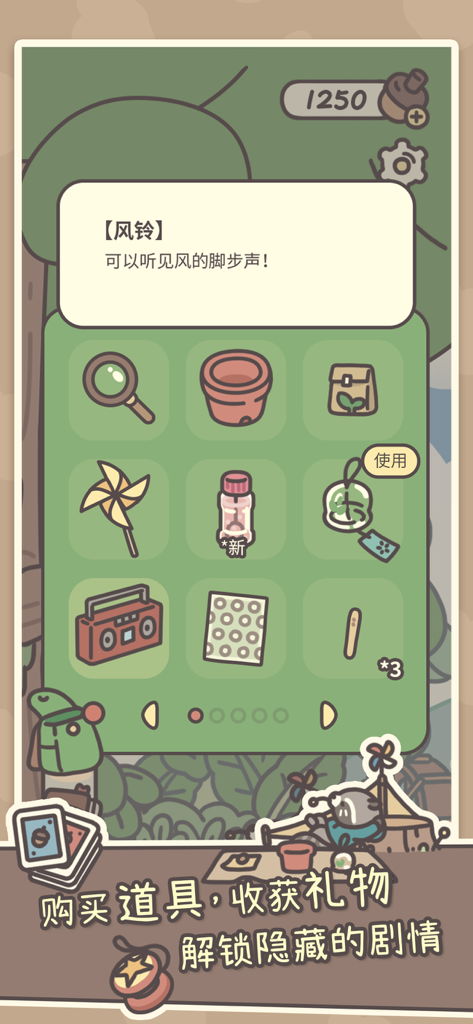 橡子屋-慢生活经营放置手游 - Pantalla de inventario del juego Acorn House que muestra una colección de lindos objetos dibujados a mano como un carillón de viento y un molinillo.