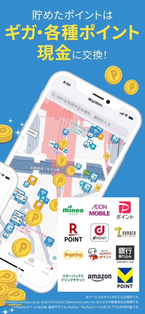 TownWiFi byGMO - Map of Wi-Fi hotspots and reward points partners in TownWiFi app.