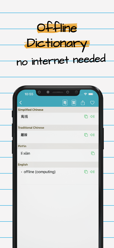 Chinese English Dictionary Pro - Interfaz de la aplicación Chinese English Dictionary Pro que muestra la palabra offline traducida a chino simplificado y tradicional con Pinyin