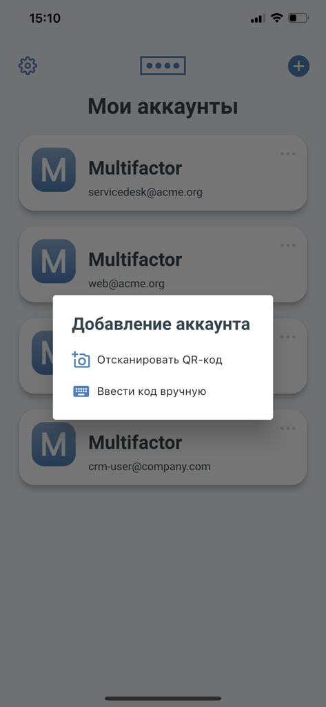 Multifactor - Multifactor app interface with a pop up menu showing options to add a new account by scanning a QR code or entering a code manually