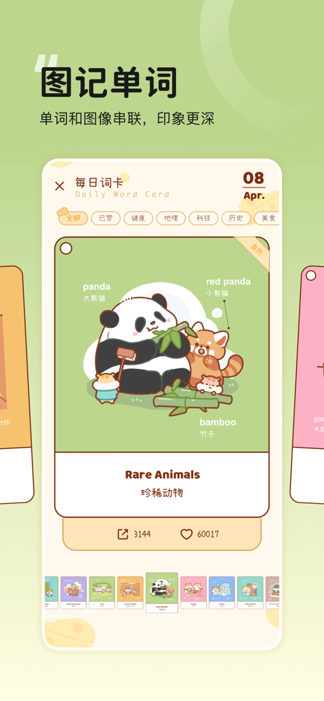 Cheese Word App-Screenshot, der eine niedliche illustrierte englische Vokabelkarte für seltene Tiere mit einem Panda und Bambus zeigt