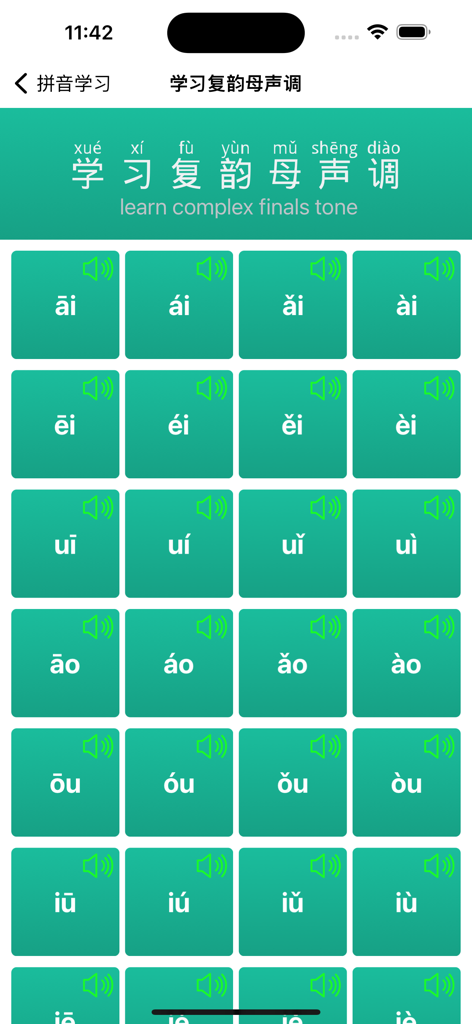 Pinyin-Learning Chinese Pinyin - Mobile app interface showing a grid of Chinese Pinyin complex finals with four tone marks and interactive speaker icons.