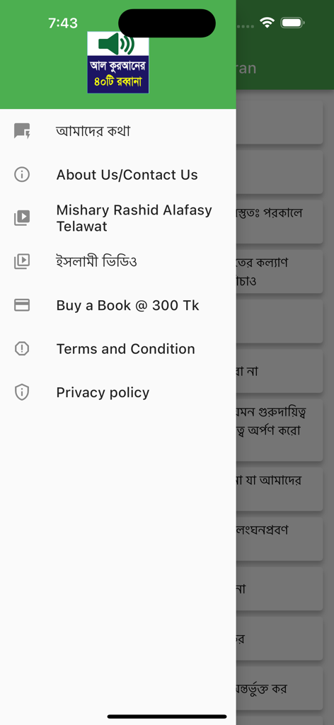 40 Rabbana in Al-Quran - 40 Rabbana in Al-Quran app navigation menu drawer