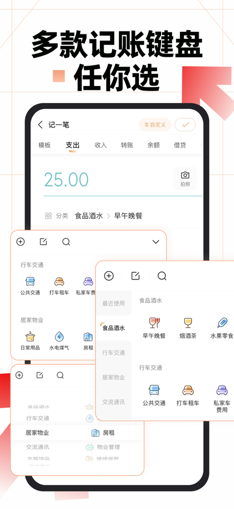 Interface do aplicativo Suishouji Pro apresentando diferentes layouts de teclado de contabilidade para várias categorias de despesas