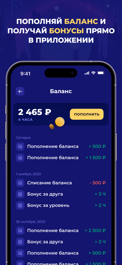 KiberPride mobile app screen displaying user balance and loyalty reward history