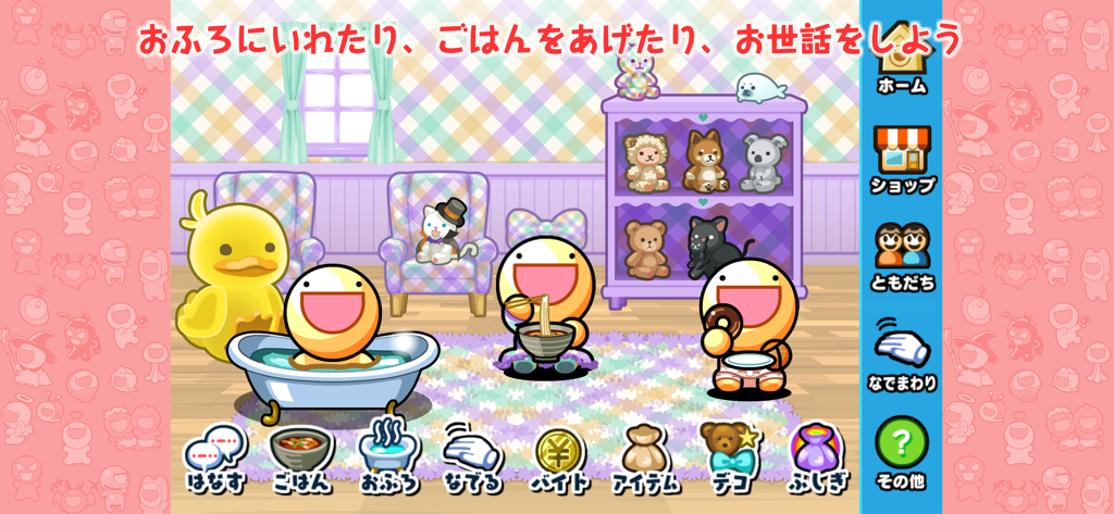 ふしぎな生き物 ふにゃもらけ -ペット育成ゲーム- - Três criaturas Funyamorake fofas em um quarto decorado roxo comendo e tomando banho