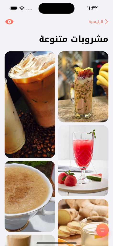 تعلم الطبخ حلويات اكلات سريعة - Interface of an Arabic cooking app showing a variety of drink recipes including smoothies and coffee.