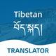 Deep Tibetan Translator