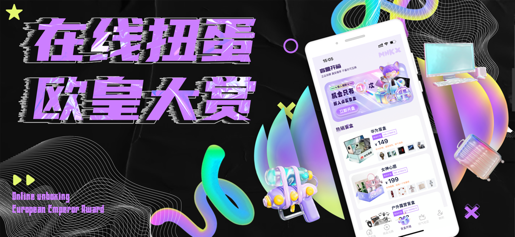 Niuwu mobile app interface displaying a variety of trending blind boxes for online unboxing and shopping.