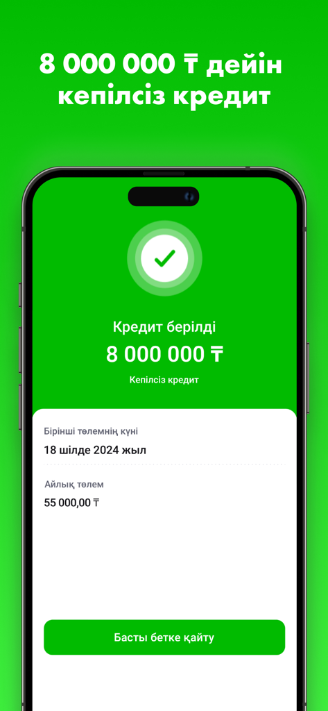 Bereke Bank - Онлайн банк - Bereke Bankのモバイルアプリ画面。800万テンゲのオンラインローン承認成功を確認しています。