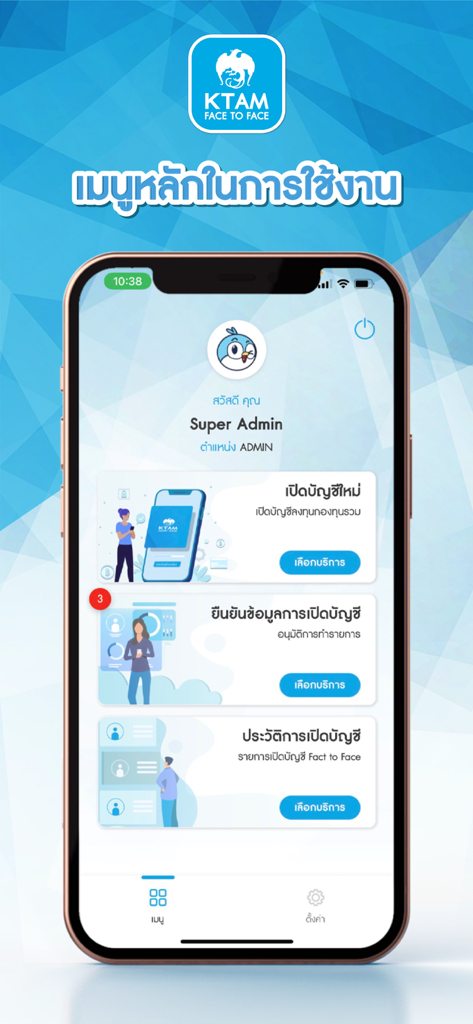 KTAM FACE TO FACE - KTAM Face to Face app main menu interface showing options for account opening and verification for investment consultants