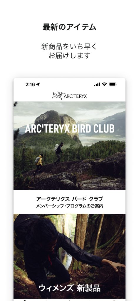 Arc'teryx 앱의 홈 화면으로, Bird Club 로열티 프로그램과 최신 제품을 보여줍니다.