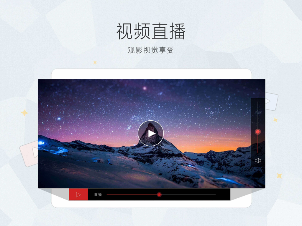 Sina News HD app live video player interface featuring a mountain landscape at night.