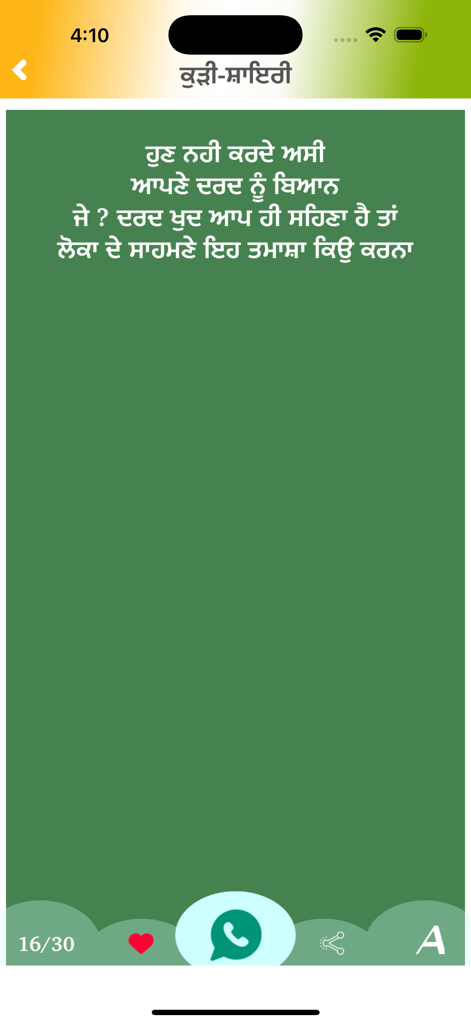 Punjabi Status Shayari Quotes - Screenshot of the Punjabi Status Shayari Quotes app showing a quote in Gurmukhi script on a green background with a WhatsApp share button.