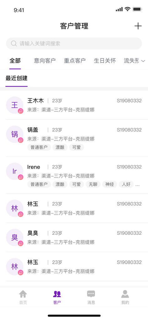 领健悦康 - Mobile application interface showing the customer management screen with a list of patients including names ages and sources