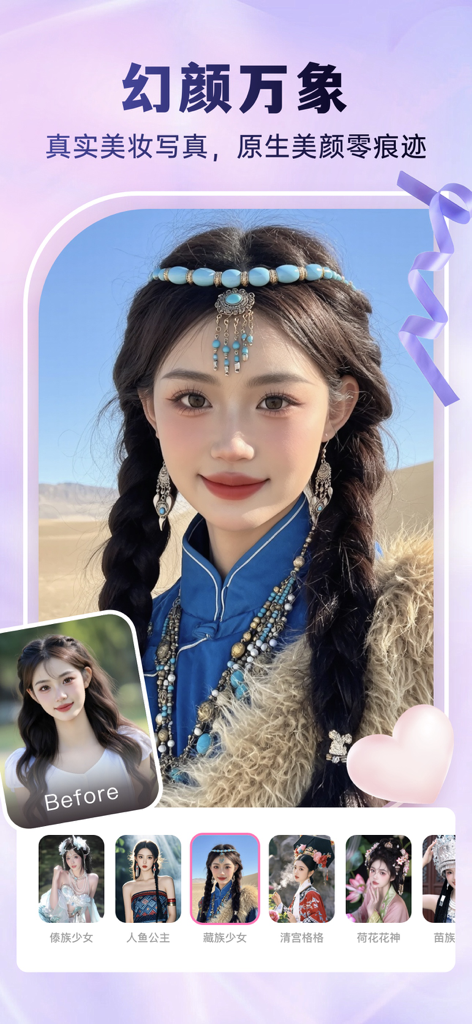 最美相机-AI美颜特效滤镜 - Interfaz de aplicación de cámara de belleza con IA que muestra filtros de fotos de IA para estilos de vestimenta étnica