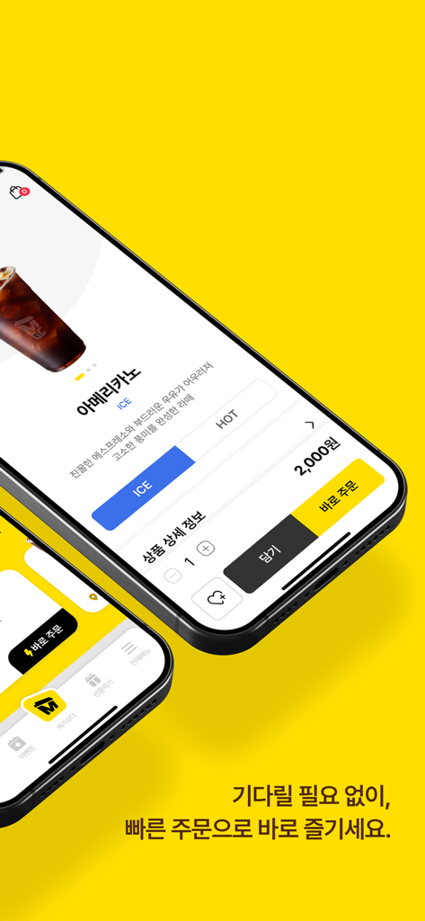 A smartphone showing the Mega MGC Coffee app interface for ordering an iced americano with a quick order button