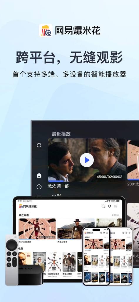 NetEase Popcorn app displayed on Apple TV, iPad, and iPhone showing a movie library and playback interface