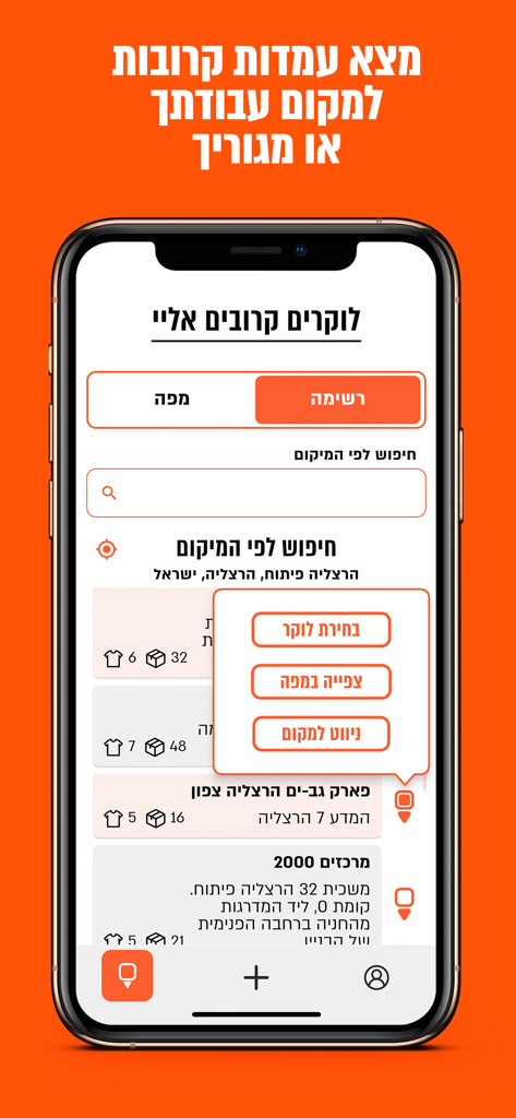 Tela do aplicativo Feito. exibindo uma lista de armários inteligentes disponíveis e opções de localização.