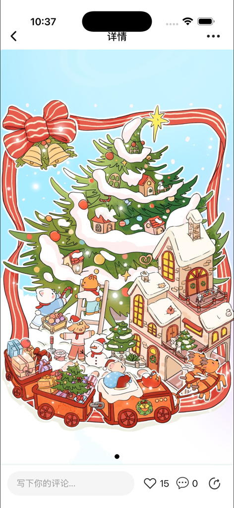 涂鸦王国 - Una ilustración digital festiva de animales decorando un árbol de Navidad nevado en la aplicación Graffiti Kingdom.