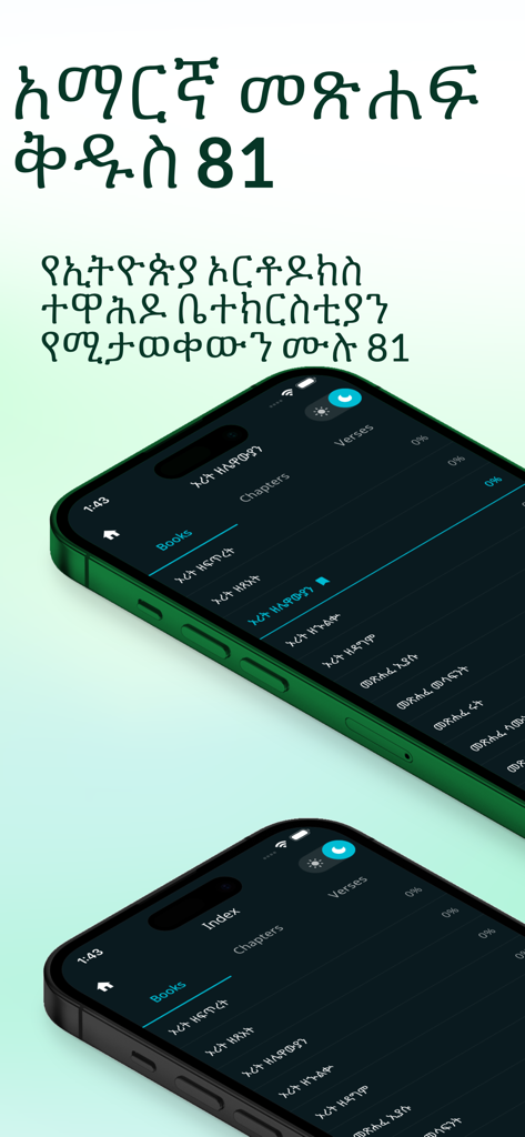Amharic Bible 81 Books - Dos iPhones mostrando la interfaz de la aplicación Biblia Amárica 81 Libros en modo oscuro con escritura amárica