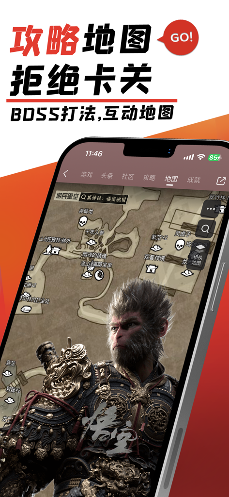 游民星空-攻略工具资讯一网打尽的游戏社区 - Aplicativo Gamersky mostrando um mapa de jogo interativo e guia de chefes para Black Myth Wukong