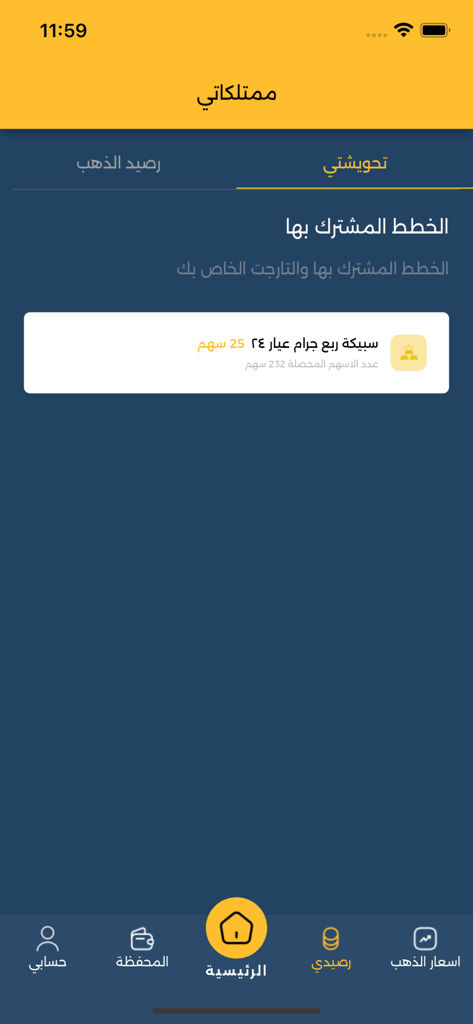 Taiseer تيسير - Mobile screen of the Taiseer app showing a 24K gold bar savings plan with shares collected