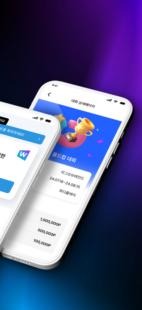 월드클래스 - Lifestyle App | MWM