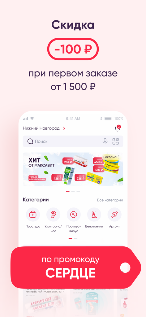 Maksavit pharmacy app promotion screen with first order discount and mobile interface