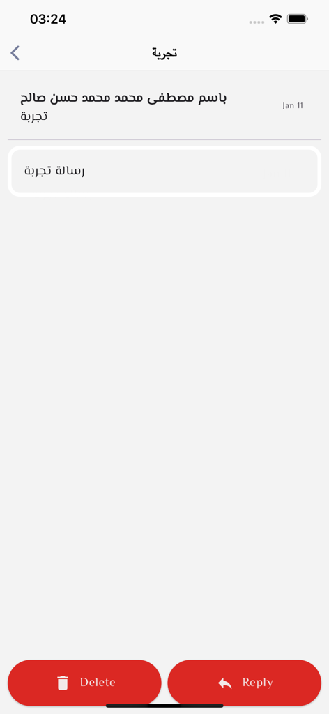Una vista de un mensaje dentro de la aplicación MyU Student Portal que muestra opciones para responder o eliminar.